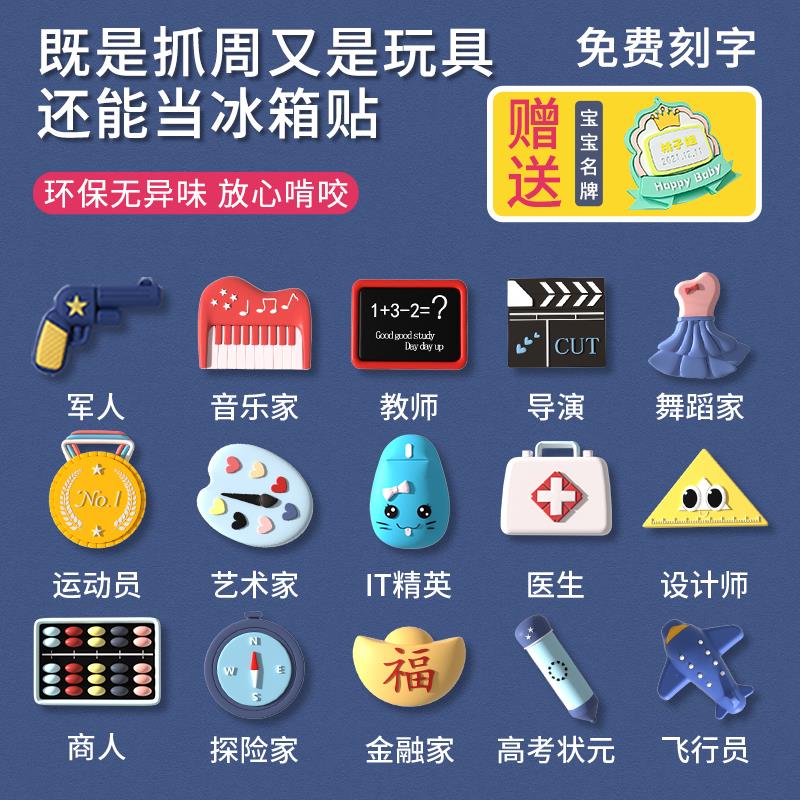 抓周用品套装女宝宝男孩一周岁玩具现代小孩生日礼物布置道具抓阄