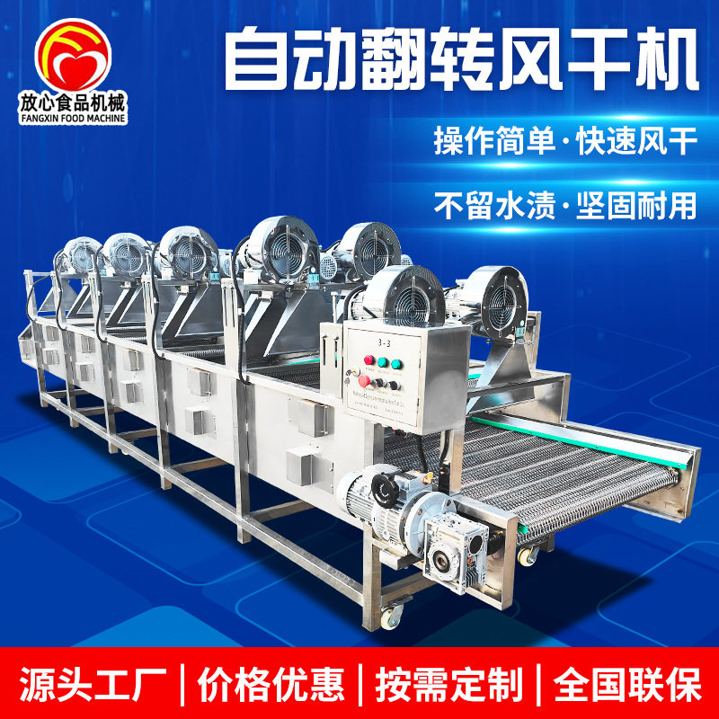 蔬菜风干机 包装袋风干机 翻转风干机流水线厂家供应翻转式风干机,清洗/食品/商业设备,风干机,淘宝优惠券,粉丝福利购,淘宝优惠卷