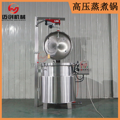 鸭蛋绿豆蒸煮设备 水果罐头猪蹄卤煮锅 迈创高温高压粽子蒸煮锅