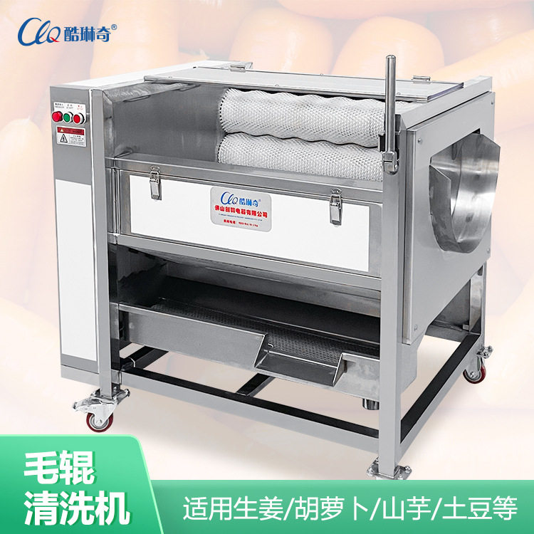 热销款1.5米毛棍清洗机去鱼鳞清洗机贝壳生蚝毛辊球根茎清洗机
