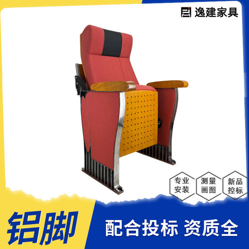 铝合金礼堂椅实木阻燃面料阶梯教室音乐室学校报告厅高档座椅厂家