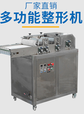 厂家加工成型机切换机面包夹心米果切断设备方包多功能整形机