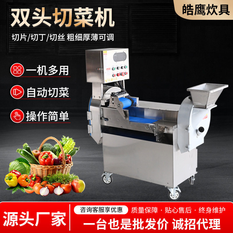 净菜配送加工全自动切丁机饭店食堂多功能冻肉果蔬切菜双头切菜机,清洗/食品/商业设备,切菜机,淘宝优惠券,粉丝福利购,淘宝优惠卷