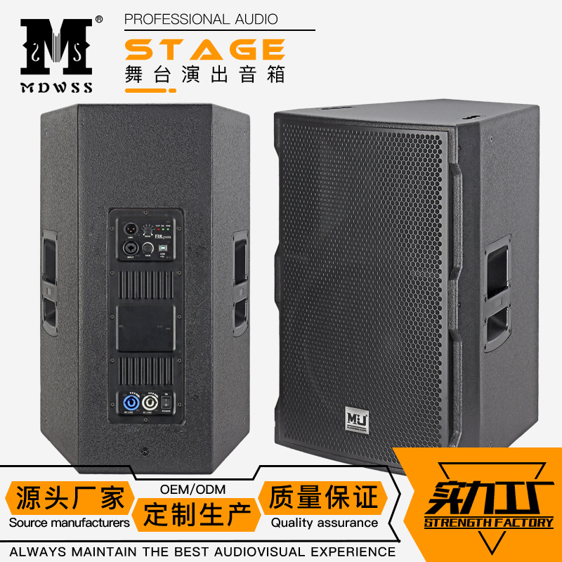 TT-15p单15寸有源数字功放专业舞台音响大功率音箱speakers只