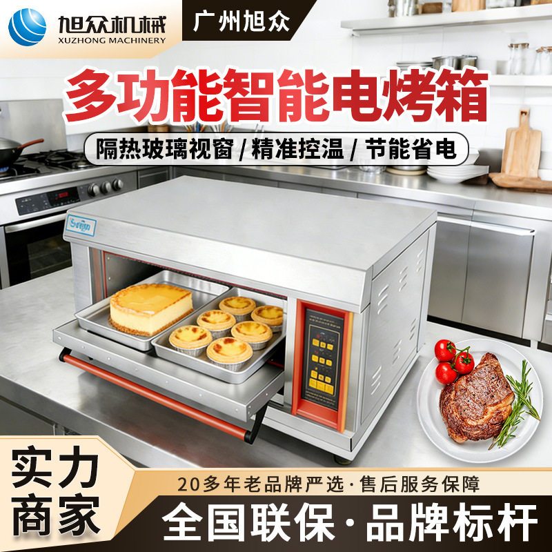 商用不锈钢智能烤箱大容量蛋糕甜点披萨烘焙烤炉多功能电烘炉 - 锦弘荣9461出品