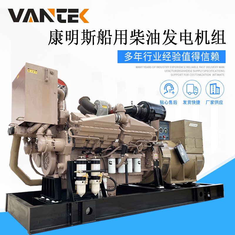 100kw/200kw/300kw康明斯船机配马拉松电机船用发动机价格
