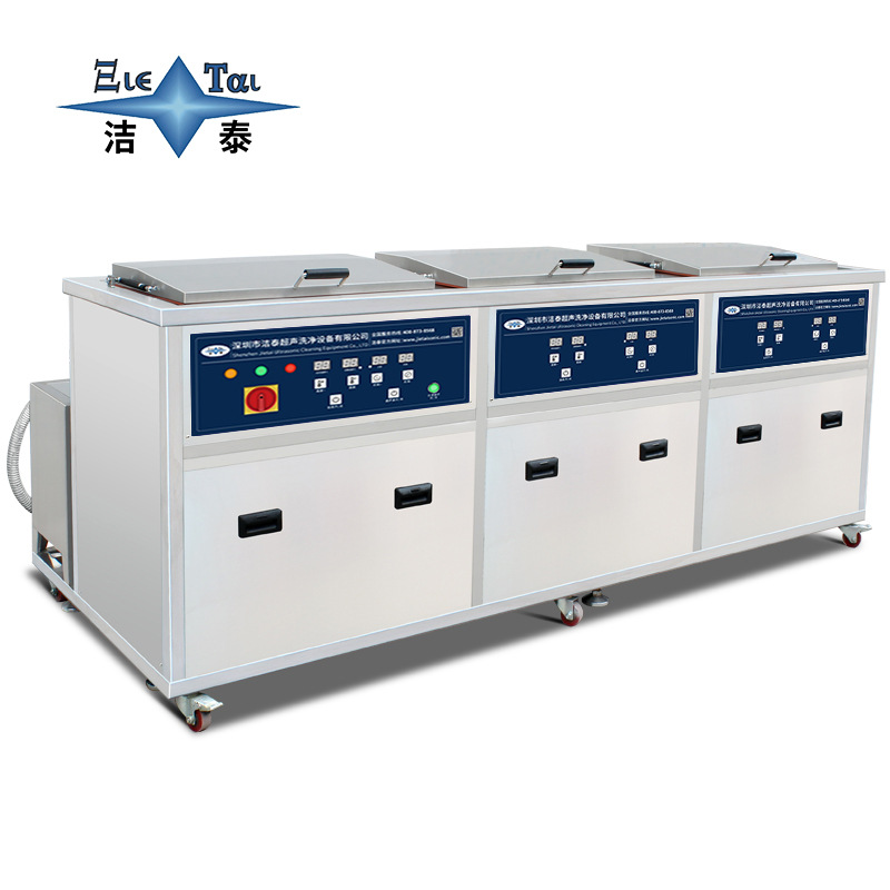 洁泰厂家 汽车配件油泵化油器齿轮轴承除油除锈 三槽超声波清洗机