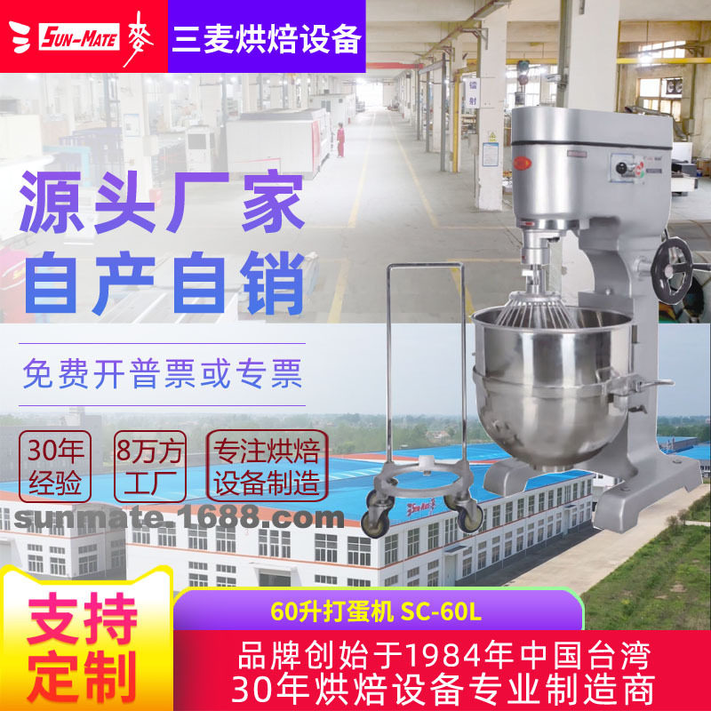 SunMate三麦 商用60升80升打蛋打发奶油拌馅料搅拌机 打蛋机,商务/设计服务,商标logo设计,淘宝优惠券,粉丝福利购,淘宝优惠卷
