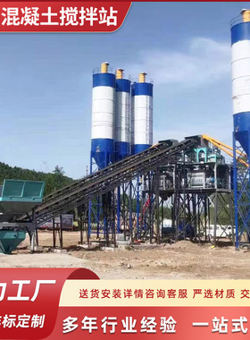 HZS35型双卧轴搅拌站水泥砂浆拌合站JS750型混凝土大型商砼站