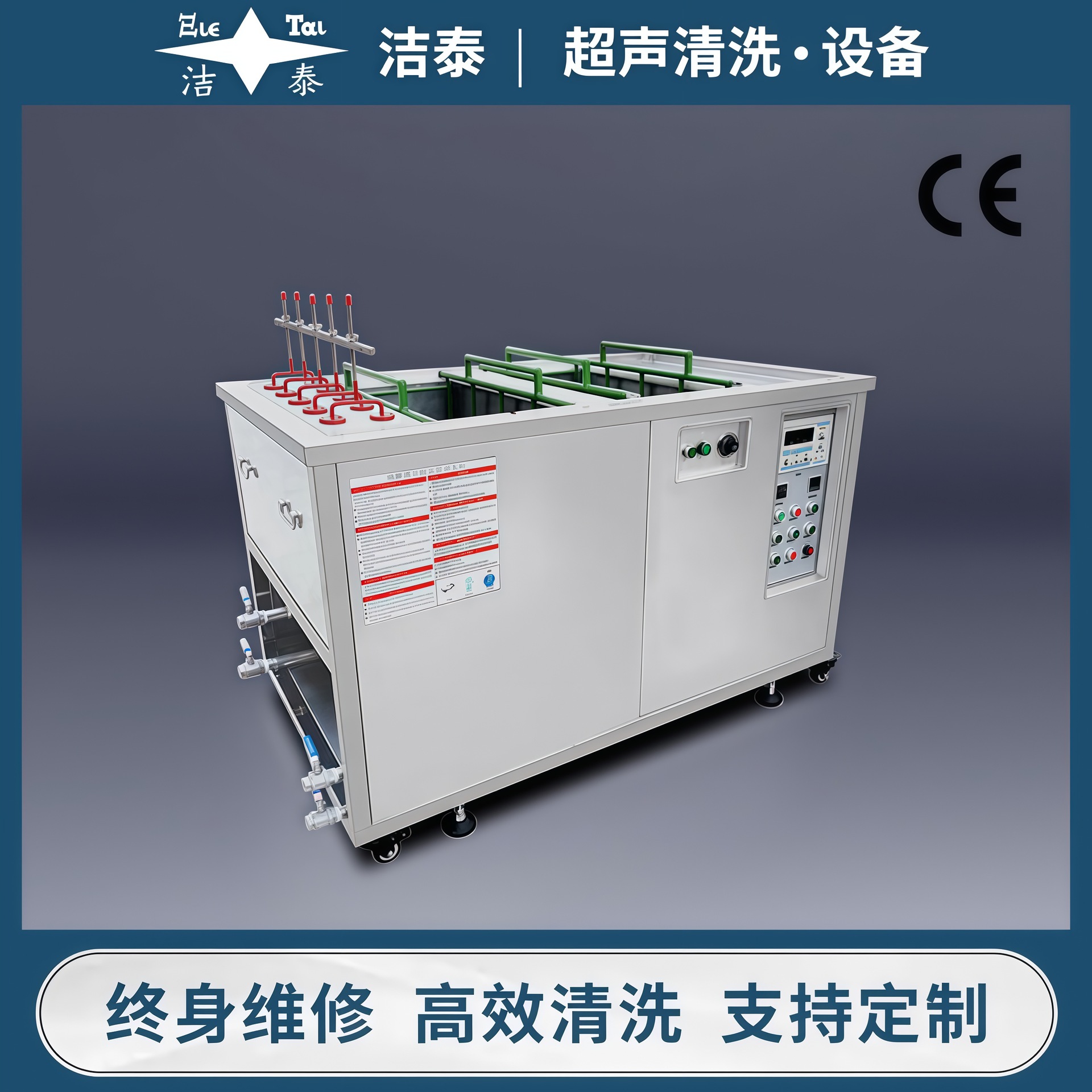洁泰厂家供应 五金塑胶模具模仁镶件顶针清洗 电解超声波清洗机