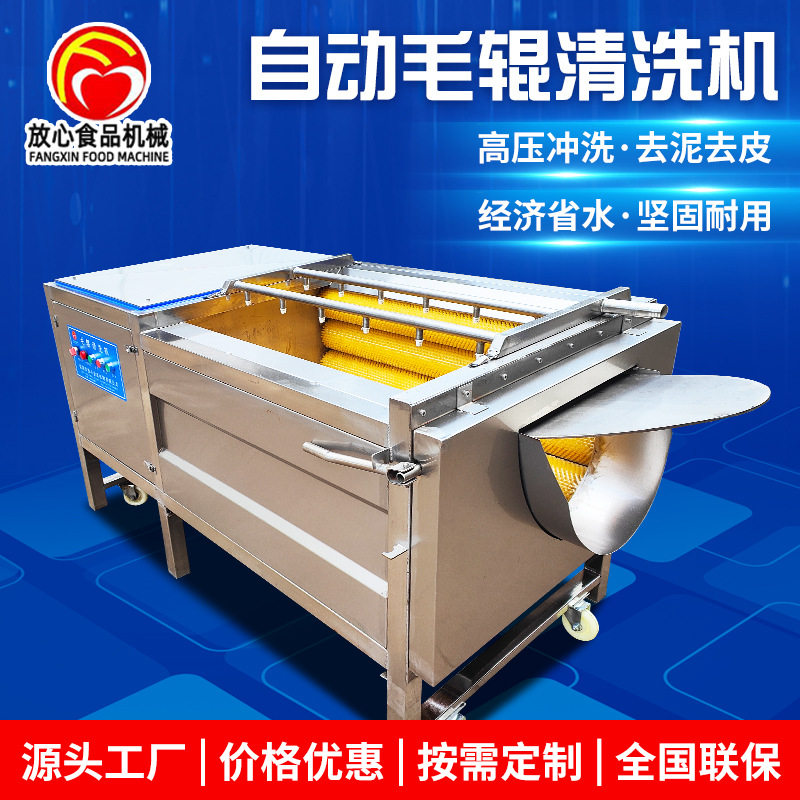 全自动毛辊清洗机 猪蹄猪头毛辊清洗机 毛刷式牛蹄猪蹄羊蹄清洗机,清洗/食品/商业设备,去皮机,淘宝优惠券,粉丝福利购,淘宝优惠卷