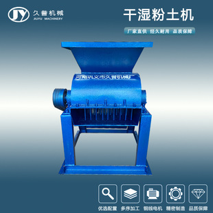 酒糟土块粉碎机 花卉养殖土料粉碎设备厂家现货