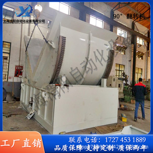 热销机械翻转机钢带翻转机90度翻转机钢卷铝卷翻转机安全平稳