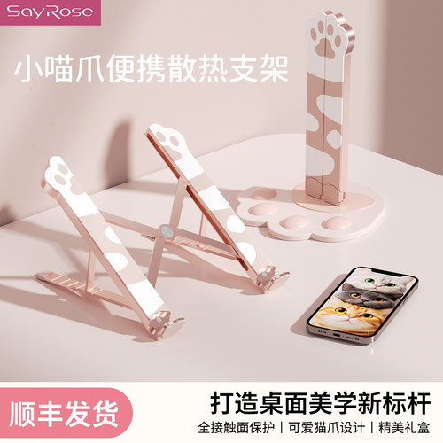 【女生礼物】便携笔记本支架