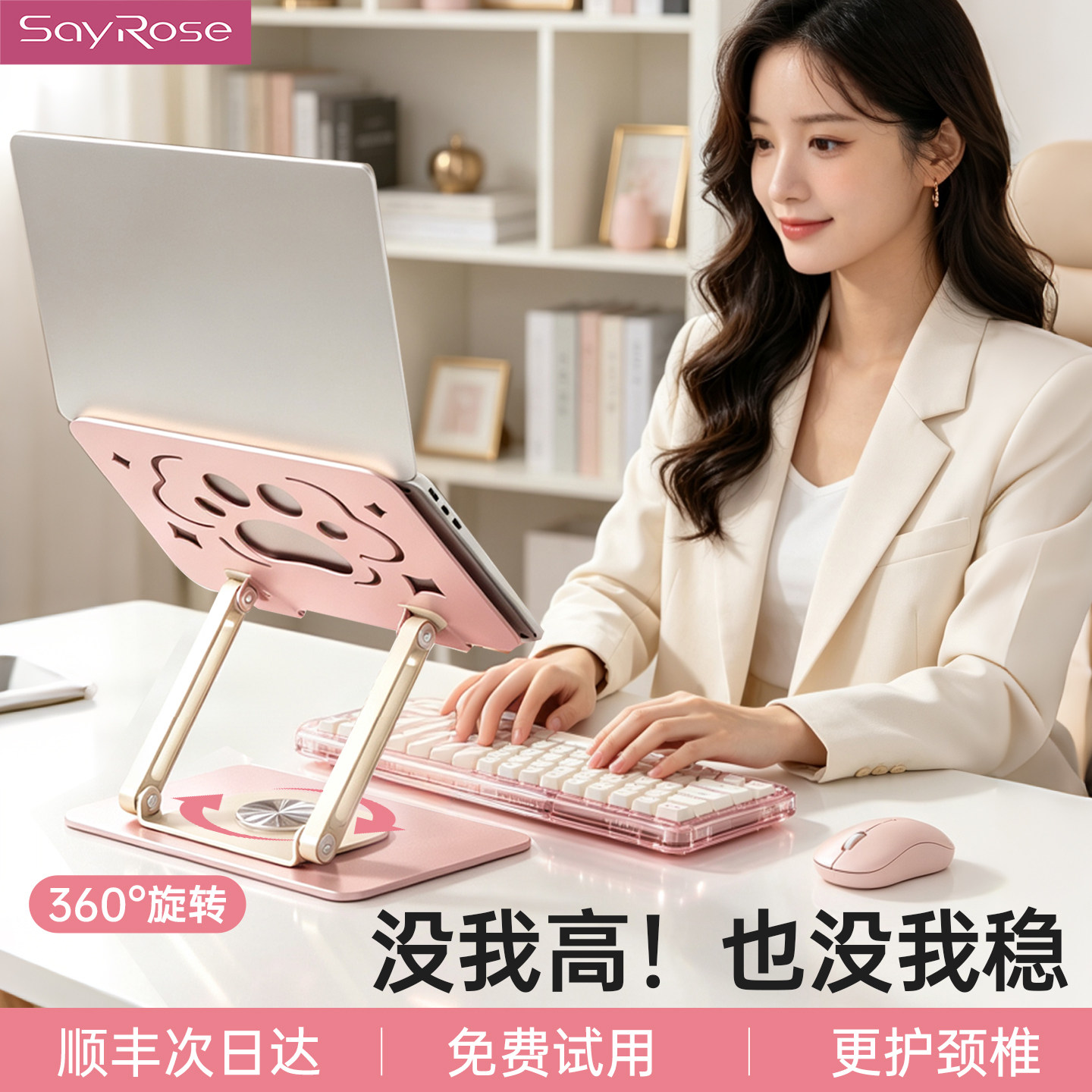 SayRose笔记本电脑支架办公室增高架平板支撑架托散热升降立式可旋转适用苹果华为手提平板电脑游戏本桌面架图片