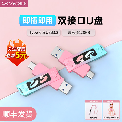 梦幻渐变色 高速传输 锌合金+ABS高品质材质