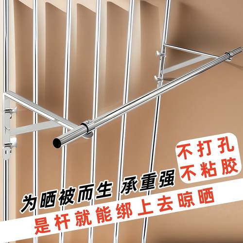 「快速安装」不锈钢管一根固定窗户晒衣架绑防盗窗上晾衣杆免孔胶