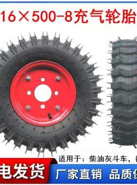 工地灰斗车16×5.00-8轮胎翻斗车三轮车农用搬运车汽油手推车轮胎