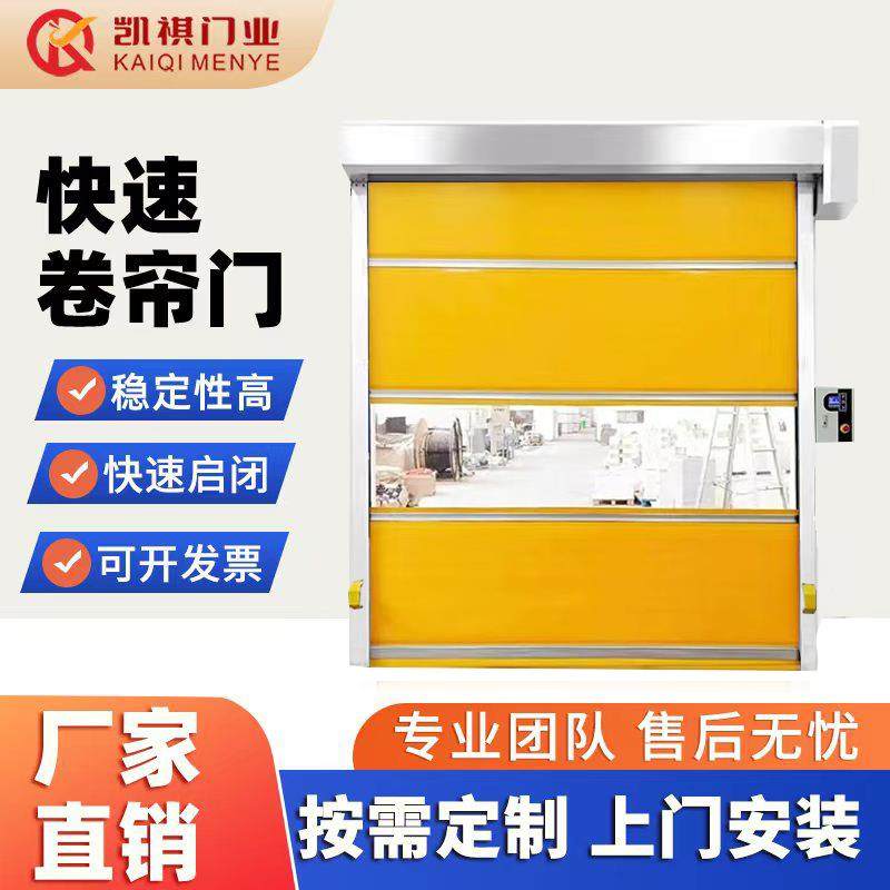 pcv快速卷帘门定制红外感应卷闸门升降速厂房堆积电动无尘感应门