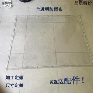 透明防水帘阳台挡雨加厚PVC塑料遮雨板防雨挡风篷布防雨水棚户外