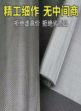 加厚304不锈钢过滤网编织网筛网8目-500目不锈钢丝网钢丝网格网片