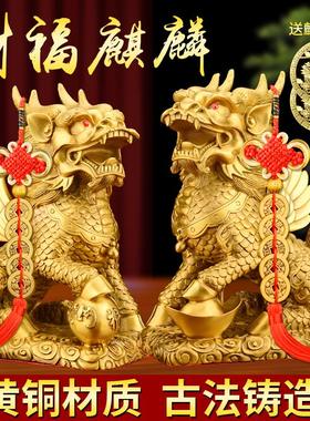 黄铜麒麟摆件一对财富麒麟八卦纯家居客厅办公室前台装饰品工艺品