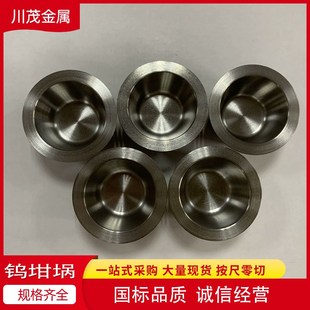钨锻环钨零件 按图纸加工钨件 钨异形件 真空炉配件钨产品