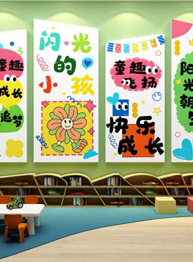 幼儿园环创主题墙面装饰成品环境布置楼梯走廊材料托管班文化墙贴