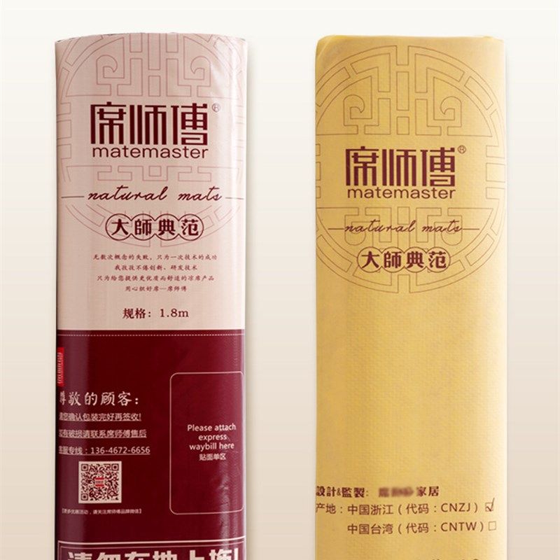 席师傅凉席竹席夏天2024新款夏季冰丝席草席家用双面席子冬夏两用,床上用品,凉席/草席/麻席,淘宝优惠券,粉丝福利购,淘宝优惠卷