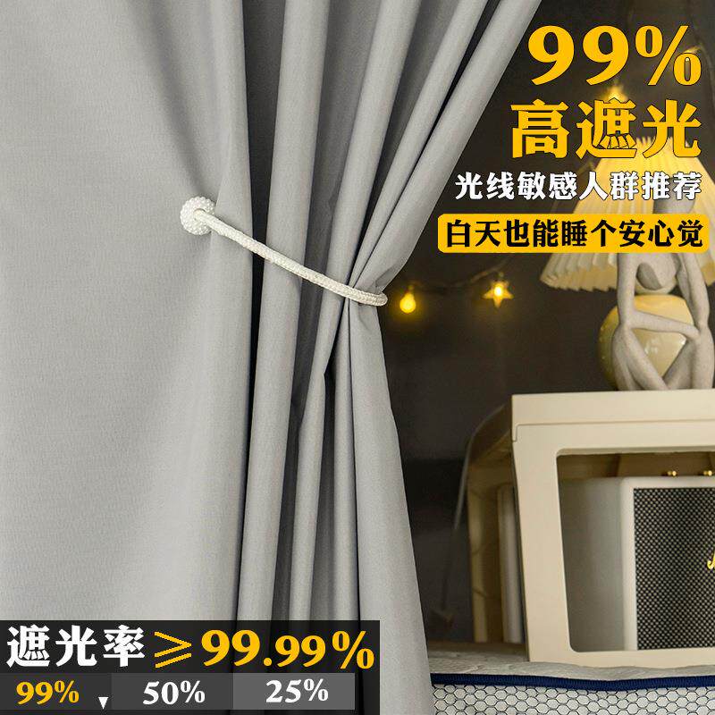 床帘上铺学生寝室加厚遮光男女生宿舍上下铺简约纯色小清新遮挡帘