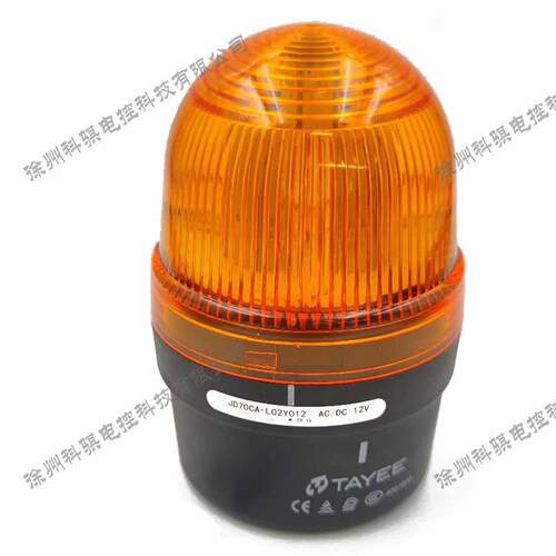 天逸电器JD70CA-L02Y012频闪警示灯工程机械高空车起重机等