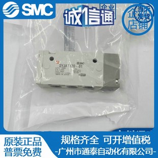 5320 SYJA5220 SYJA7120 SMC气控阀SYJA5120 7220