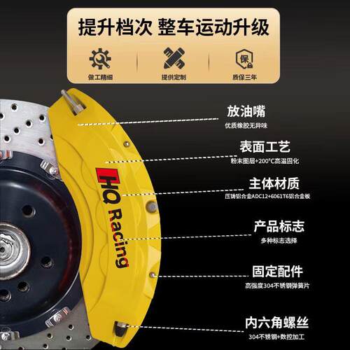 HQRacing汽车卡钳罩改装专车用AP刹车铝合金卡钳壳套改色轮毂