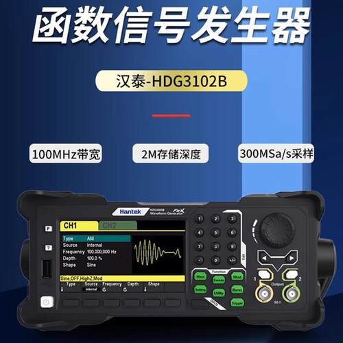 汉泰Hantek任意波形信号发生器HDG3012B/3022B/3042B/3103C/3023C