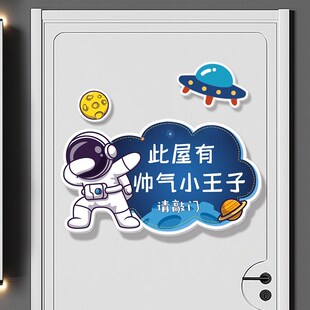 男孩卧室门挂牌现代儿童房门房间墙面墙壁布置牌创意装饰挂件门牌