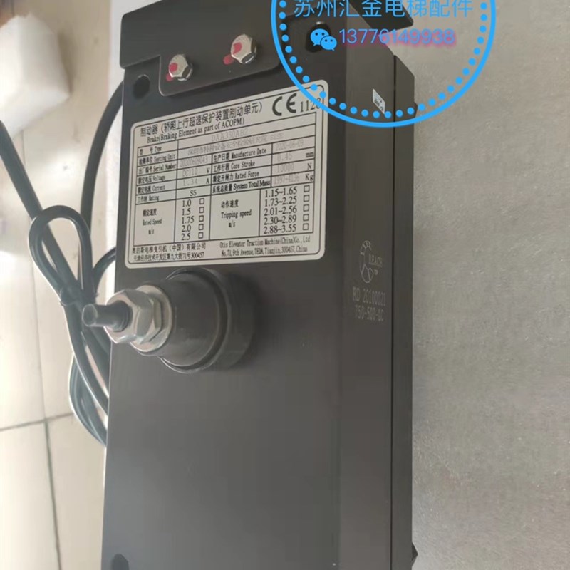 天津奥的斯制动器DAA330AB2 4蓝光奥的斯西子奥的斯DAA330AB1 3