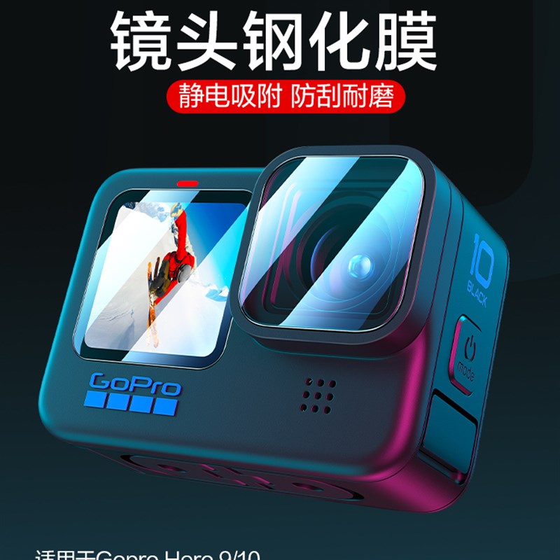 闪魔适用Gopro hero11/12运动相机镜头钢化膜gopro10屏幕膜9全包b