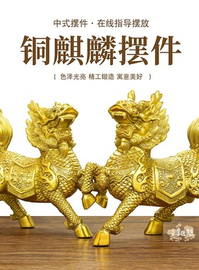 铜麒麟摆件一对纯招聚火r麒麟财纯公母麒麟铜站麒麟店铺家居装饰