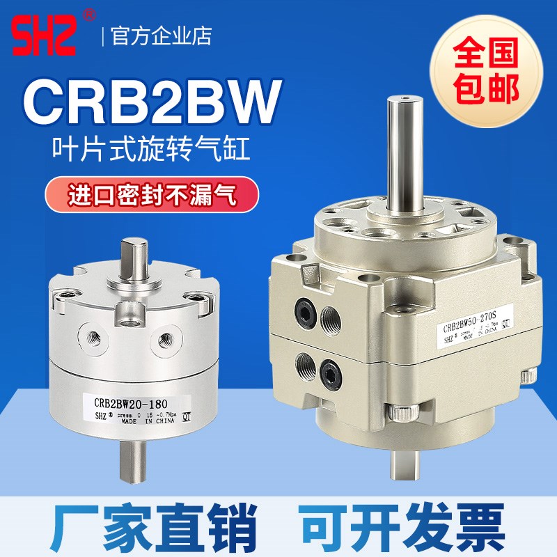 SMC型叶片式旋转气缸CDRB2BW30/CRB1BW50/63/80/20-90S-V180/270S