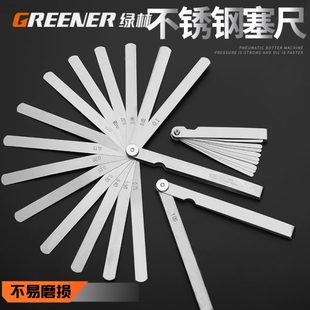 1.0mm单片 绿林塞尺塞规厚薄规赛尺高精度间隙尺不锈钢塞尺片0.01