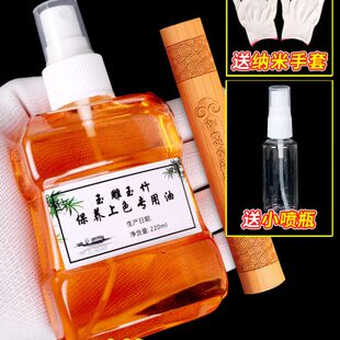 实心竹保养油玉竹葫芦文玩上色油金丝竹梅鹿竹包浆防霉防裂竹木蜡