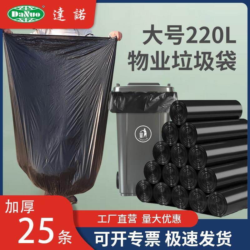 大号平口垃圾袋连卷点断式晒被保洁物业厨房高桶加厚特超大号桶,家庭/个人清洁工具,家用垃圾袋,淘宝优惠券,粉丝福利购,淘宝优惠卷
