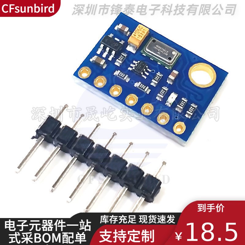 GY-63 MS5611-01BA03 气压传感器模块 高精度 高度传感器模块