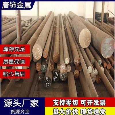 20CrNiMo合金结构钢圆棒40CrNiMo齿轮钢20CrNi2Mo圆钢8620H渗碳钢