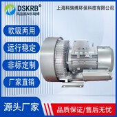 5.5kw漩涡高压鼓风机 环形涡流侧风道风泵 气环式 5500W旋涡式 气泵