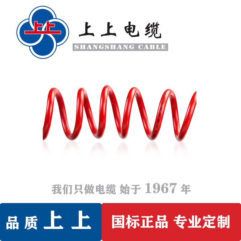 国标电线江苏上上电缆 低烟无卤阻燃 WDZBN-BYJ2.5单股纯铜电缆线