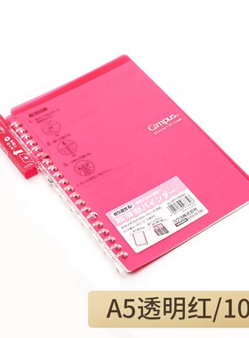 kokuyo国誉活页本轻薄campus Smartring透明线圈活页本b5可对折英