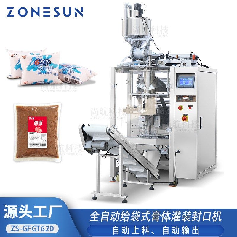 ZONESUN自动膏液体包装机 袋装豆浆豆奶番茄酱灌装封口机配输送带,办公设备/耗材/相关服务,包装机,淘宝优惠券,粉丝福利购,淘宝优惠卷