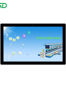 深亿杰 生产线SOP电子作业指导书系统 Andon系统 工位异常呼叫