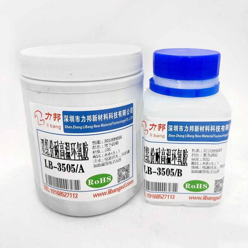 双组份环氧树脂ab胶电机线圈灌封胶高绝缘耐高温变压器黑色密封胶,文具电教/文化用品/商务用品,胶水,淘宝优惠券,粉丝福利购,淘宝优惠卷